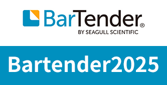 Bartender标签打印软件